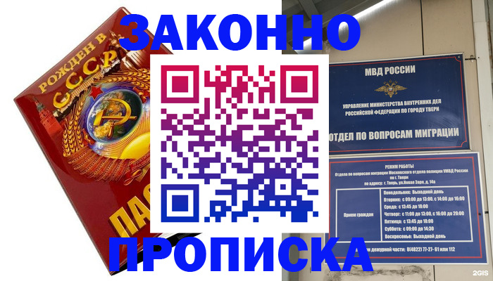 пропишу в квартире в Исилькуле